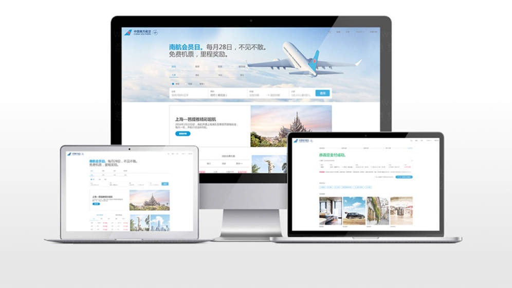 中国南方航空网站设计